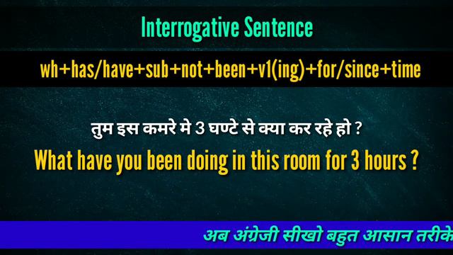 Present Perfect Continuous Tense Interrogative Sentence | interrogative example perfect continuous смотреть онлайн