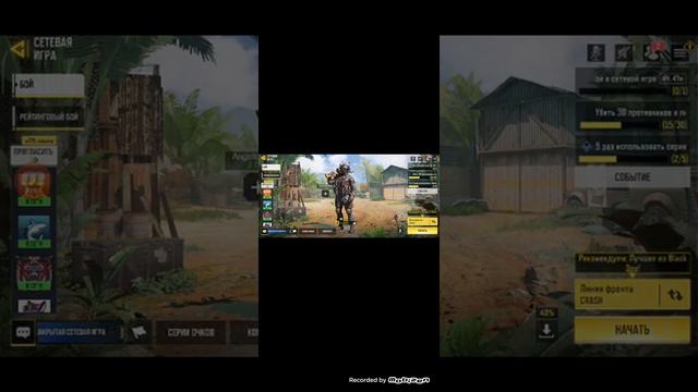 как сыграть 1 на 1 в CALL OF DUTY MOBILE смотреть онлайн
