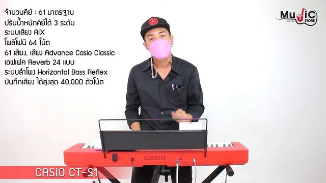 Music Store - Casio CT-S1 смотреть онлайн