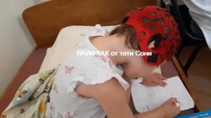 Как делают ЭЭГ детям электроэнцефалографию  - ЛАЙФХАК от тети Сони