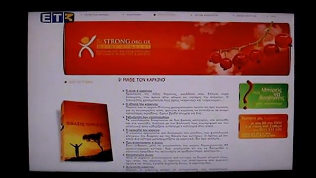 "ΡΑΝΤΕΒΟΥ ΣΤΙΣ 9" ΕΤ3 30/01/2008 ΜΕΡΟΣ 1 смотреть онлайн