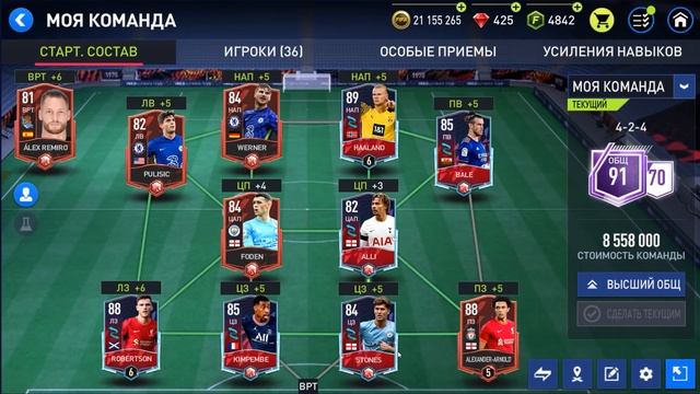 ЛУЧШИЕ СХЕМЫ В FIFA MOBILE 22!!! | КАК ПОДОБРАТЬ ТАКТИКУ? смотреть онлайн