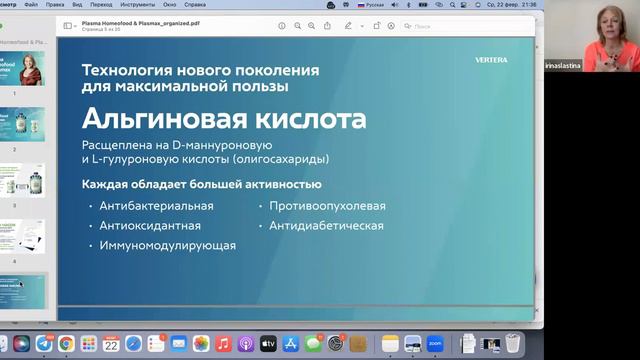 Ирина Сластина врач, хирург высшей категории, нутрициолог смотреть онлайн