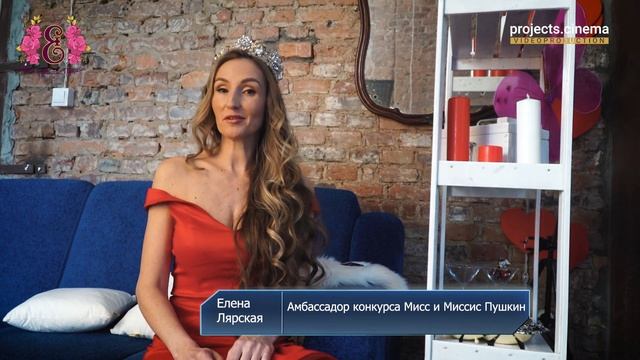 Интервью Амбассадора конкурса красоты "Мисс и Миссис Пушкин "" Елены Лярской. смотреть онлайн