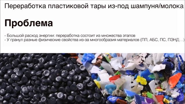 Переработка пластиковой тары из-под шампуня и молока. Гранулятор Polystar Repro-Direct смотреть онлайн