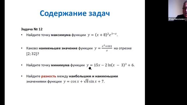 Обновлённая версия единого государственного экзамена по профильной математике в 2021 году смотреть онлайн