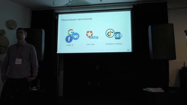 Централизованная аутентификация и авторизация пользователей и систем смотреть онлайн