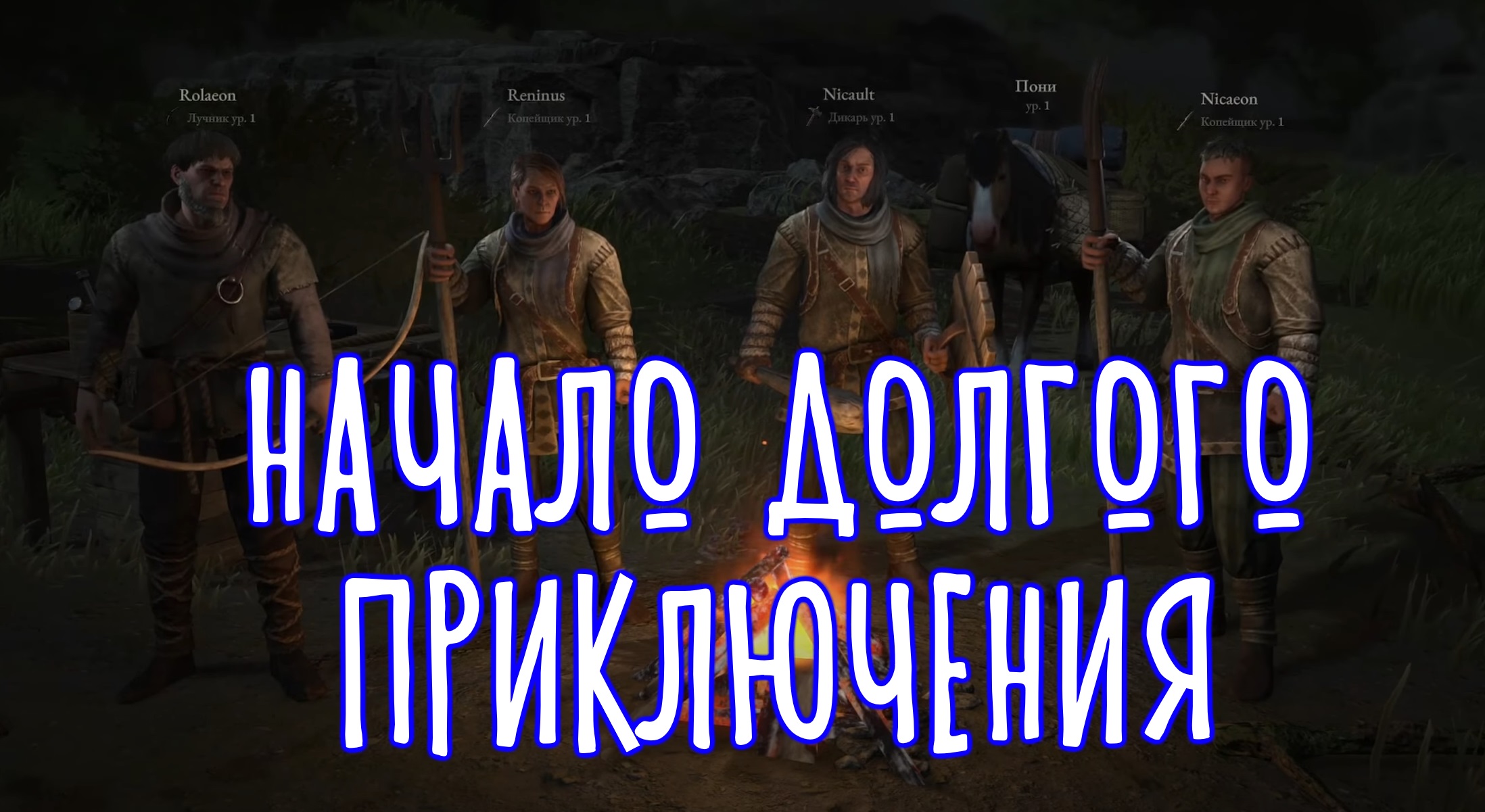 Wartales #1 - начало всех начал