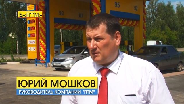 Заправься на ПТМ смотреть онлайн