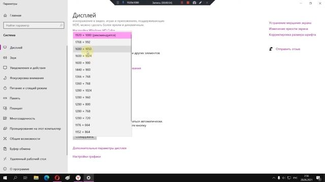 Как узнать разрешение экрана. Как посмотреть разрешение экрана компьютера Windows 10