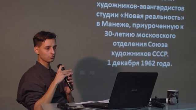 Московский концептуализм: коллективность горькой романтики. Лекция Алексея Старкова смотреть онлайн