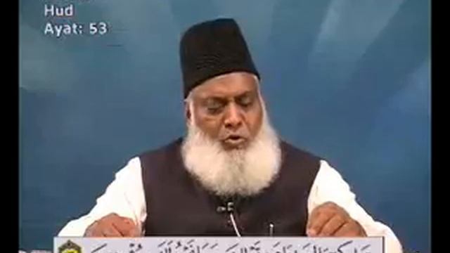 bayan-ul-Quran by Dr.Israr Ahmed "Surah HUD " Ayaat:25-88 lecture 44 смотреть онлайн