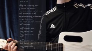 Как играть песню "Пора" Виктора Цоя | Разбор на гитары | Аккорды