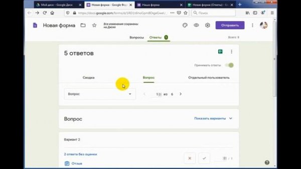 Как в Google Forms посмотреть ответы на тест