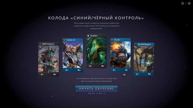 НОВАЯ ИГРА ARTIFACT! ПЕРВЫЙ ВЗГЛЯД и ОБЗОР ► Artifact