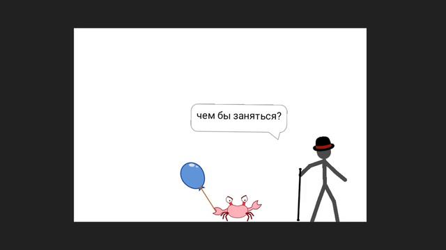 "странный мультик, в котором вы ничего не поймёте # 3" это моя самая любимая рубрика) смотреть онлайн