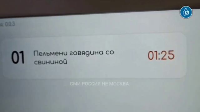 😁В Тюмени появились первые в стране аппараты с пельменями. смотреть онлайн
