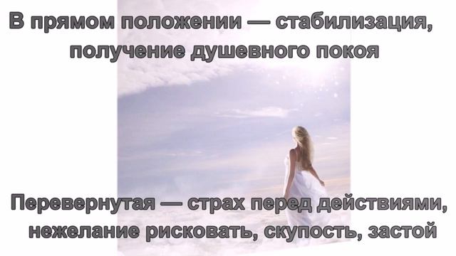 Значение карты Четверка Пентаклей смотреть онлайн