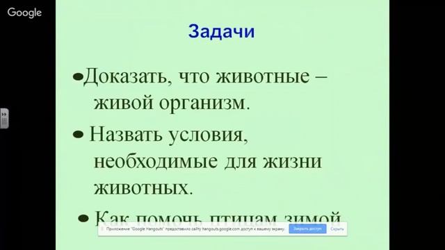 Окружающий мир 1 класс Как живут растения и животные смотреть онлайн