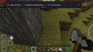 Майнкрафт выживание 1 
серия