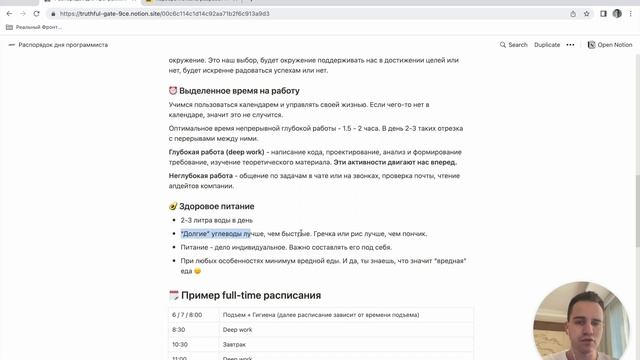 Идеальный Режим Дня Программиста смотреть онлайн