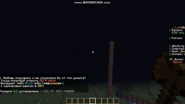 КАК ЗАПРИВАТИТЬ ДОМ (Регион) на LostMine смотреть онлайн