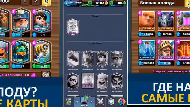 Новое обновление в Clash Royale.+ легендарный сундук смотреть онлайн