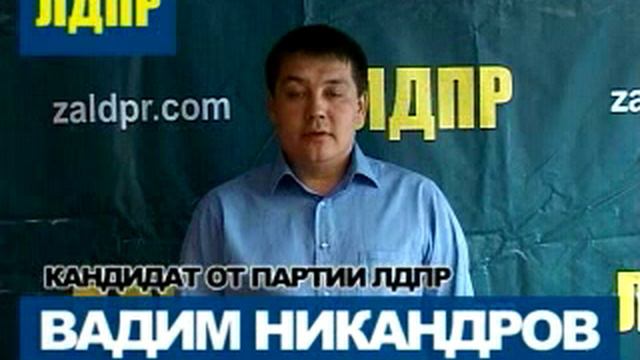 Вадим Никандров смотреть онлайн