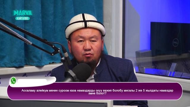 КЫЗЫКТУУ СУРОО-ЖООПТОР Устаз Бактияр Шарапов смотреть онлайн