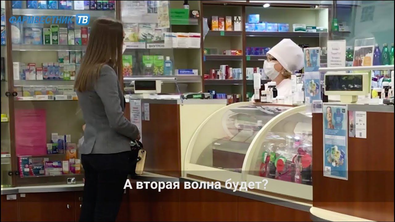 «Актуальный репортаж»: Что посоветуете? Фармацевтические рекомендации в ожидании «второй волны» смотреть онлайн