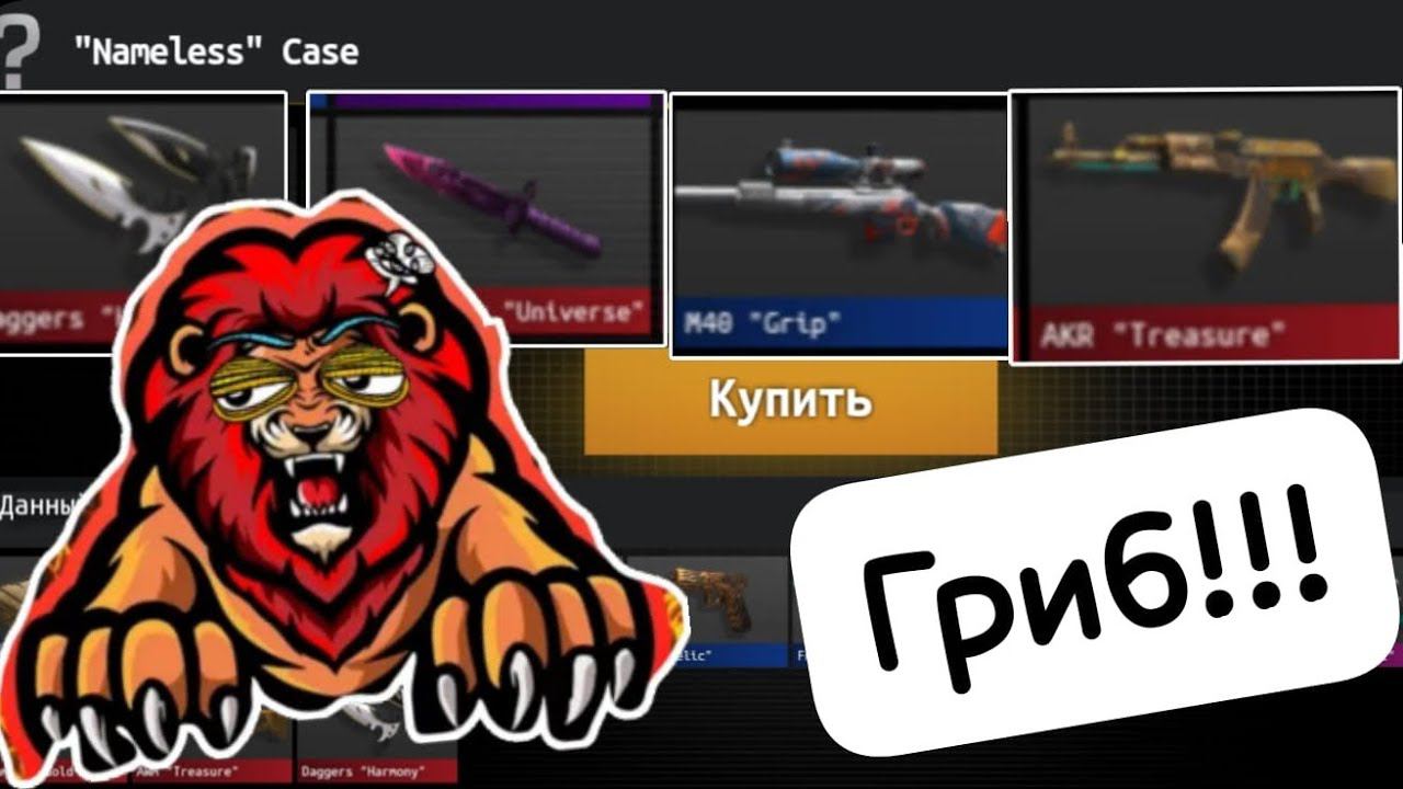 Я открыл 50 шарп кейсов в кликере стэндофф 2! Кликер симулятор смотреть онлайн