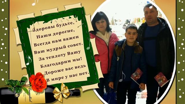 РОДИТЕЛЯМ КО ДНЮ РОЖДЕНИЯ, СЛАЙД ШОУ В ПОДАРОК! смотреть онлайн
