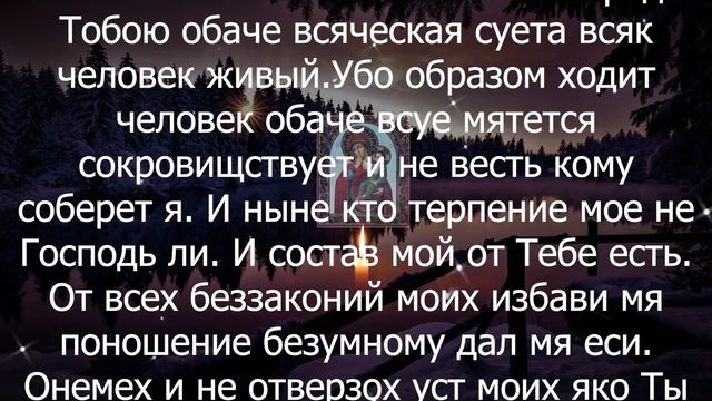 СЛОВА СПОСОБНЫЕ ЗАЩИТИТЬ ВАС ОТ НЕЧИСТИ на вашем пути смотреть онлайн