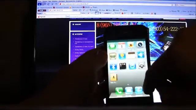 китайский iphone.wmv смотреть онлайн