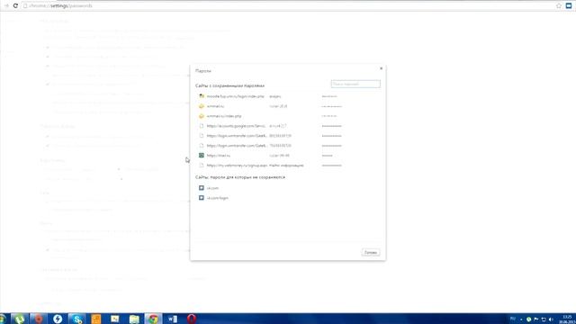 Что делать если забыл пароль.Находим пароль в Google Chrome смотреть онлайн