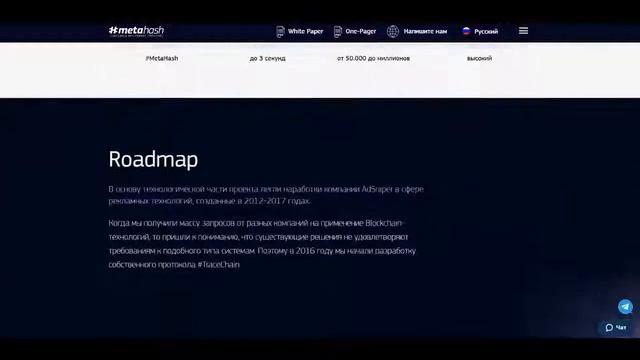 MetaHash | Cеть обмена цифровыми активами на основе блокчейн смотреть онлайн