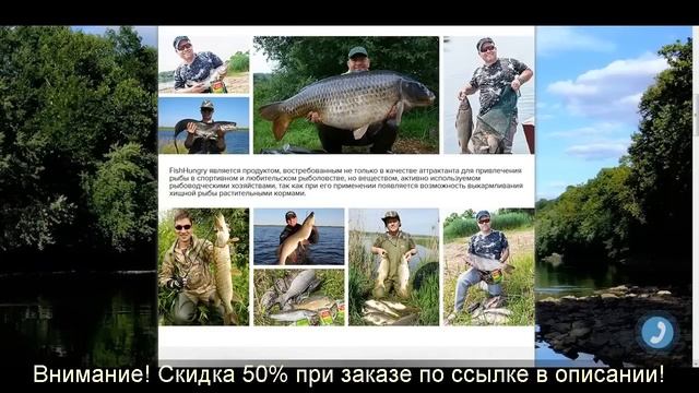 Супер добавка к прикормке на любую рыбу. Любая рыбалка удается на славу смотреть онлайн