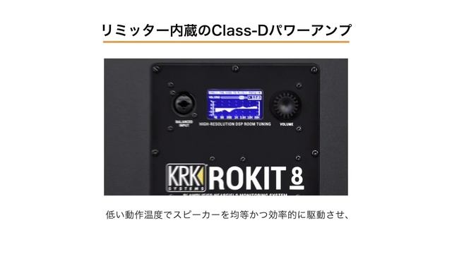 KRK SYSTEMS ROKITシリーズ ~ パワードモニタースピーカー ~ смотреть онлайн