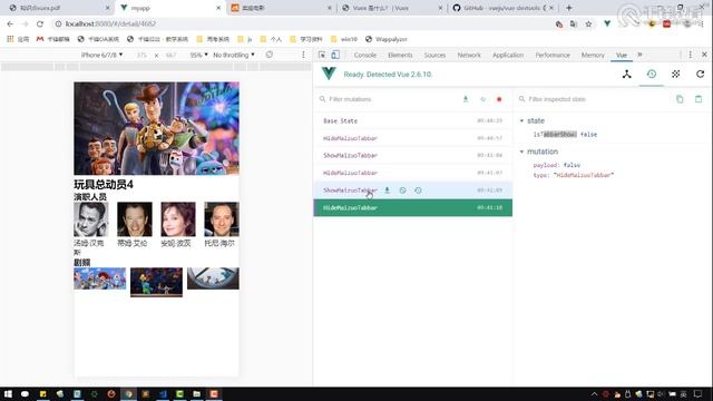 千锋Web前端教程：082 vue vue devtools смотреть онлайн