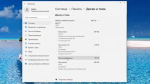 Как удалить раздел жесткого диска на Windows 11