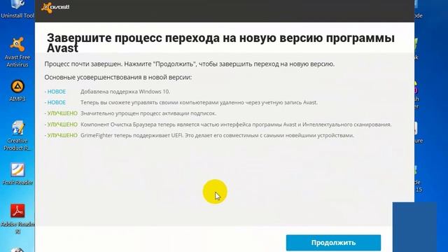 Как обновить антивирус Avast? смотреть онлайн