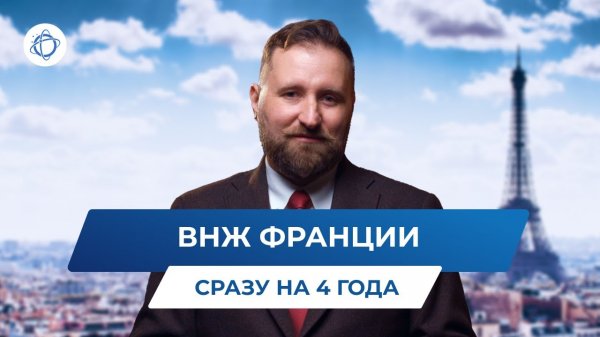 Как получить ВНЖ Франции через открытие компании