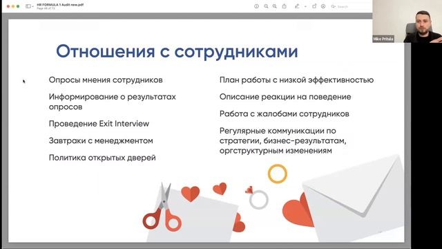 Раскрытие секретов HR-аудита к 2024 года и подготовка к эффективной HR-стратегии