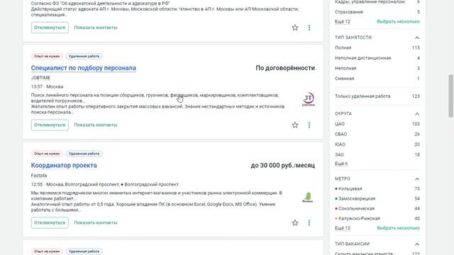 Удаленная работа без опыта смотреть онлайн