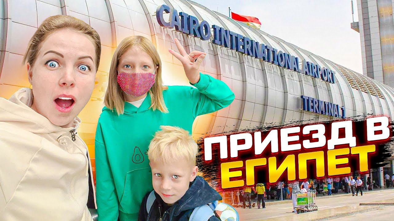 УЛЕТЕЛИ В ОТПУСК! КАК ЖЕ ШКОЛА! смотреть онлайн