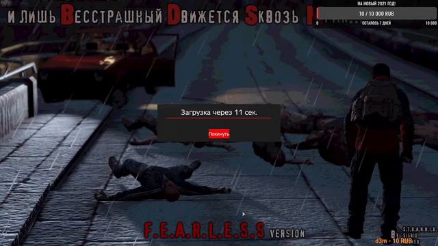 СТРИМ | DayZ FEARLESS PVE+ | С ЧИСТОГО ЛИСТА смотреть онлайн