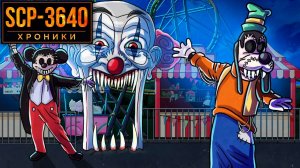 SCP-3640 Что Скрывается в Мышином Доме