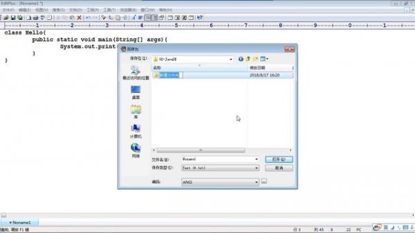 014 动力节点 Java基础301集 编写第一个Java程序