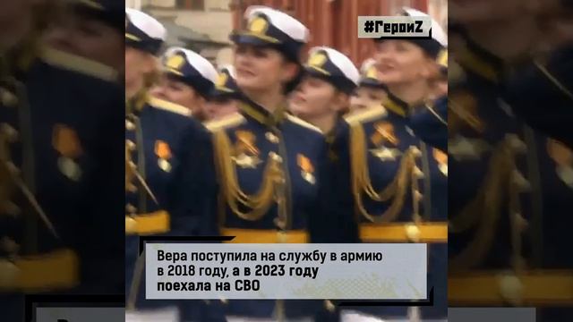 старший лейтенант Вера Литовка.