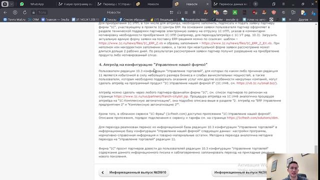 Переход с 1С_ УТ 10.3 на УТ 11 или другие конфигурации 1С смотреть онлайн